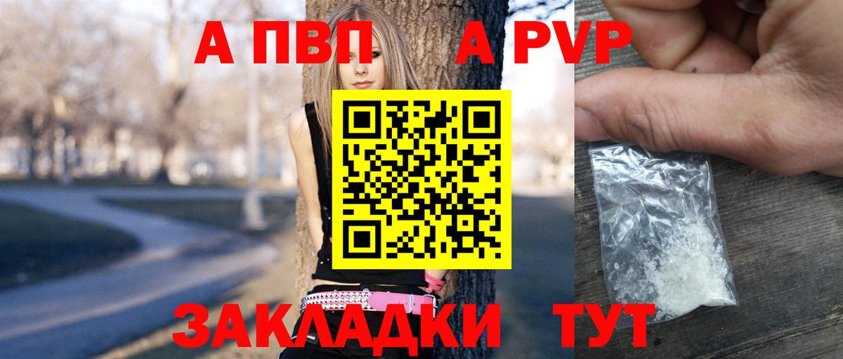 Alpha-PVP кристаллы  Вход с VPN  Аксай  A PVP VHQ 