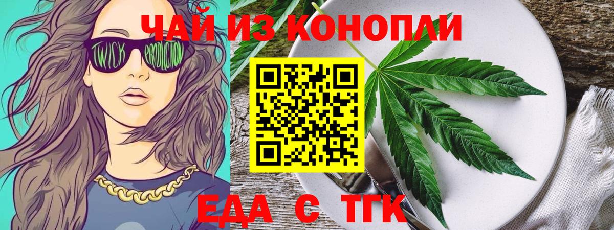 Cannafood конопля  Вход с VPN  Аксай 