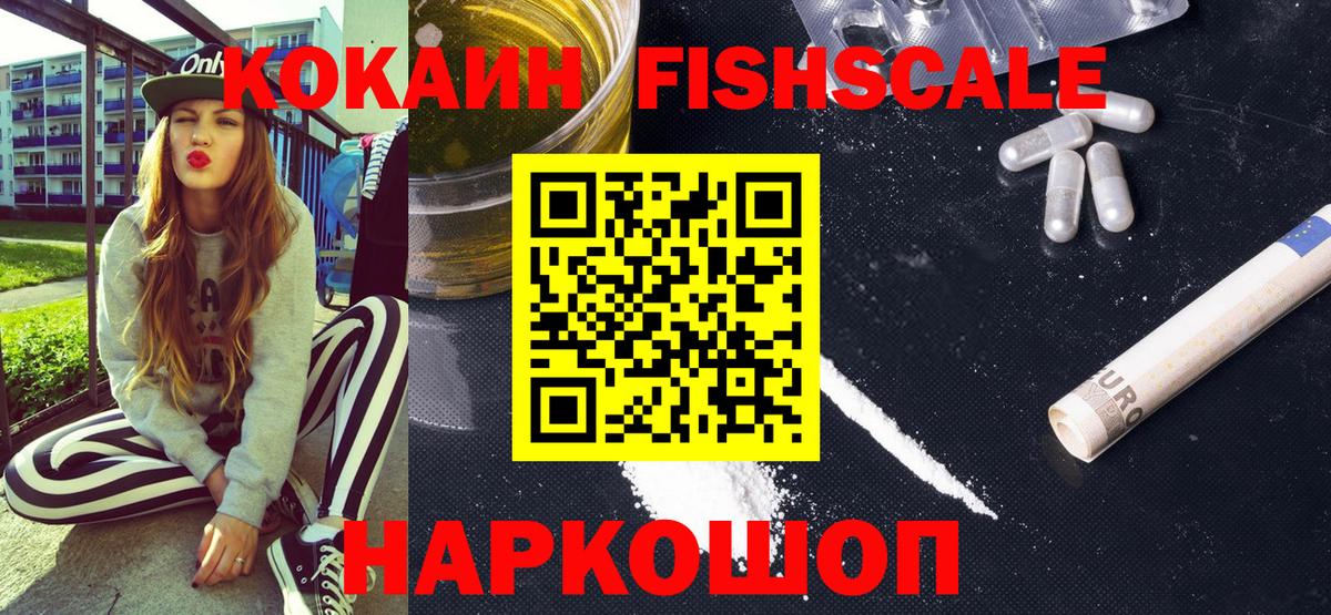 КОКАИН VHQ Аксай