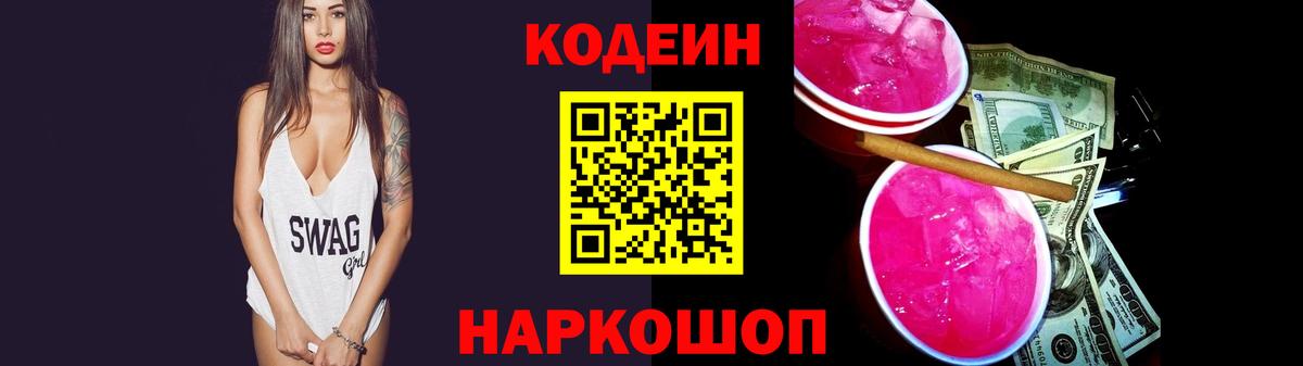 Аксай  Кодеиновый сироп Lean напиток Lean (лин)  Вход с VPN  Кодеиновый сироп Lean напиток Lean (лин) 