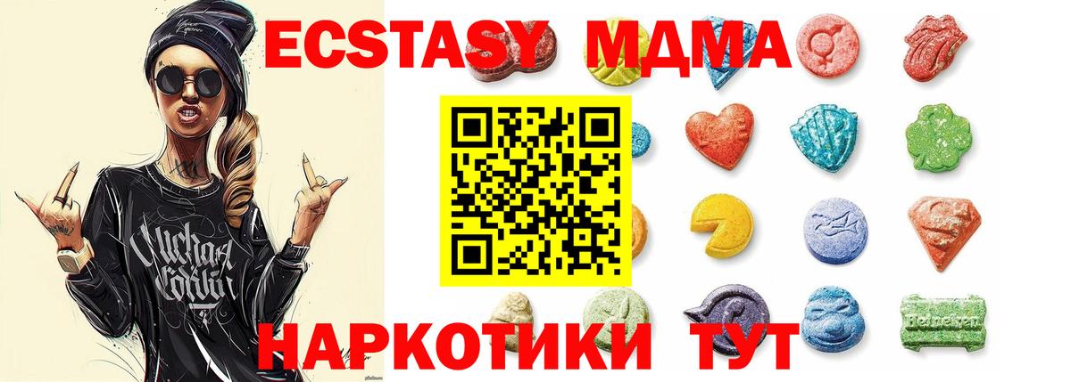 Аксай  ЭКСТАЗИ  Вход с VPN  ЭКСТАЗИ круглые  Экстази 280мг 
