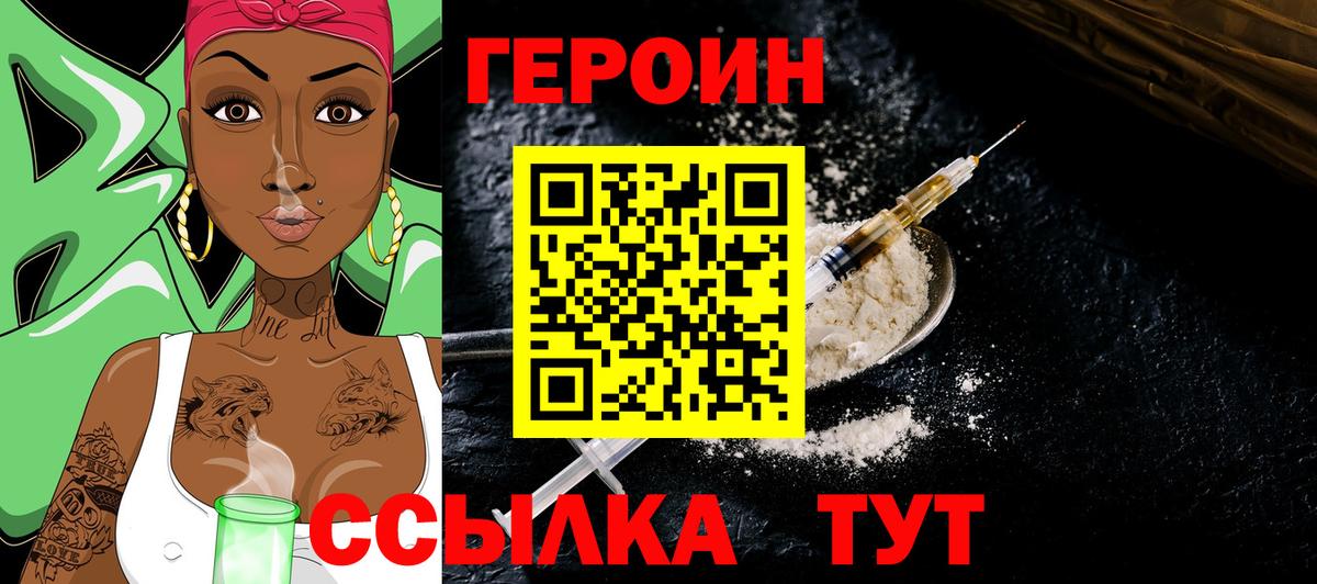 ГЕРОИН  Вход с VPN  Аксай  Героин Heroin 