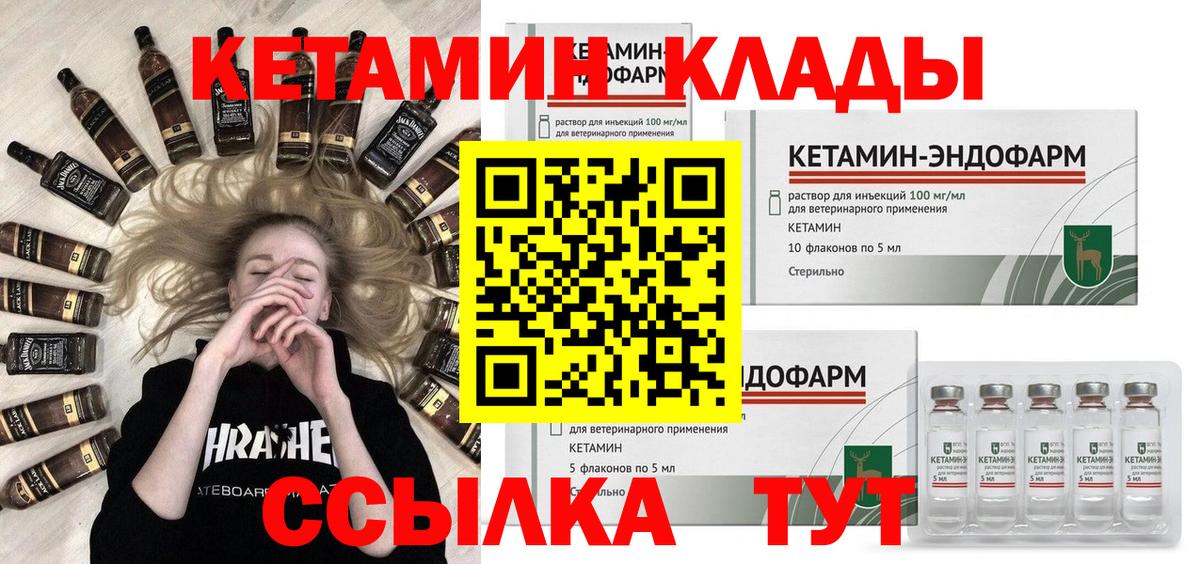 Кетамин VHQ  blacksprut tor  Аксай  Вход с VPN 