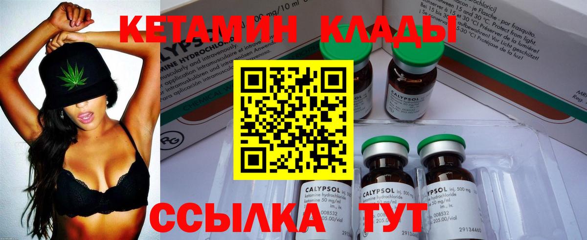 Кетамин VHQ Аксай