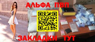 Альфа ПВП Мариинск