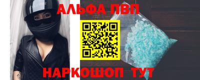 Альфа ПВП Мариинск