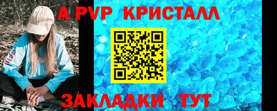 Альфа ПВП Мариинск