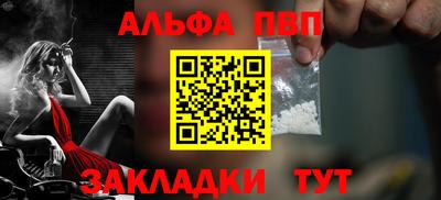 Альфа ПВП Мариинск