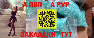 Альфа ПВП Мариинск