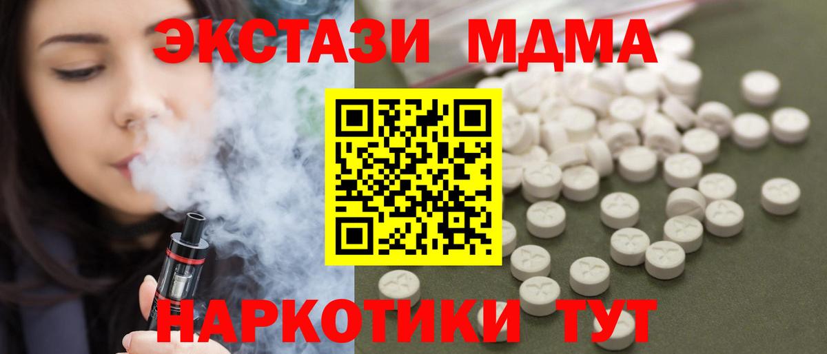 Аксай  МДМА  Вход с VPN  MDMA VHQ 