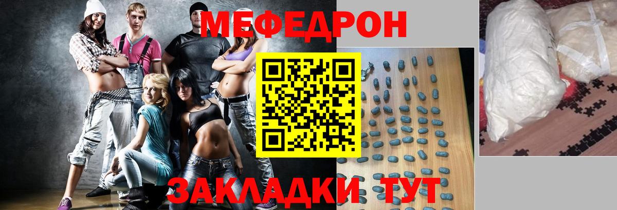 Меф мука Аксай