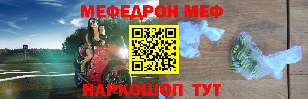 Мефедрон VHQ  МЕФ  Аксай  МЯУ-МЯУ mephedrone  Вход с VPN 
