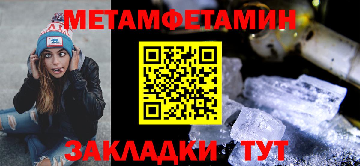 МЕТАМФЕТАМИН Декстрометамфетамин 99.9%  МЕТАМФЕТАМИН Декстрометамфетамин 99.9%  Вход с VPN  Аксай 