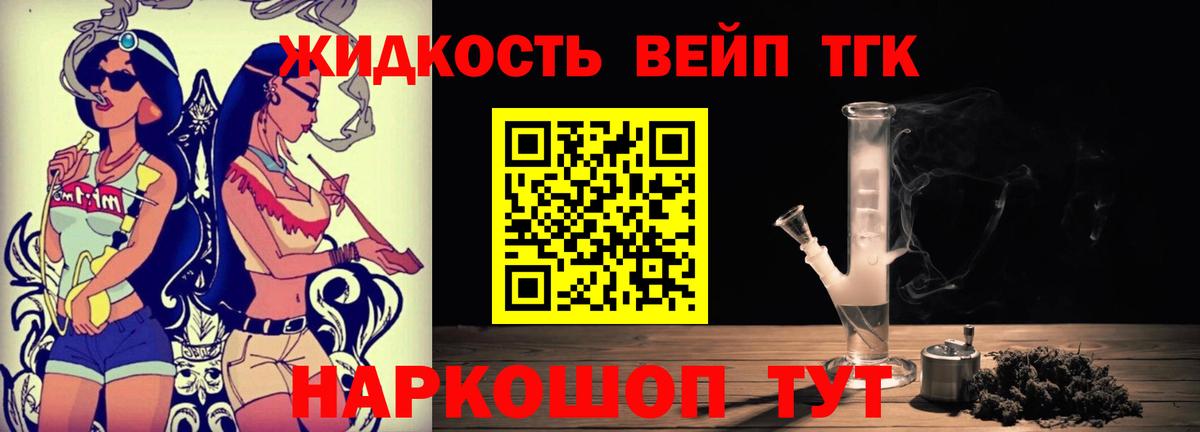 ТГК гашишное масло Аксай