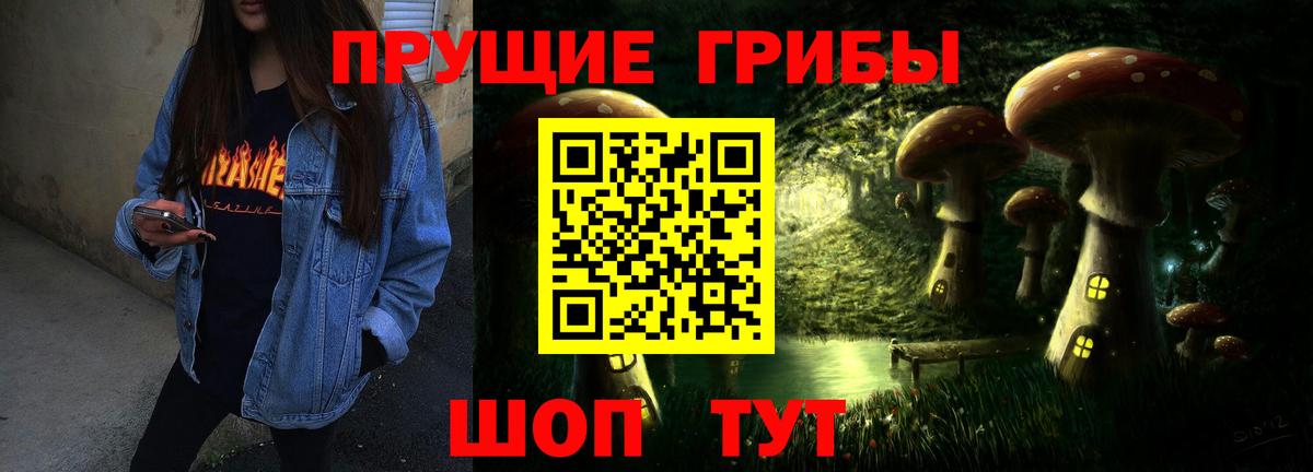 Псилоцибиновые грибы MAGIC MUSHROOMS Аксай
